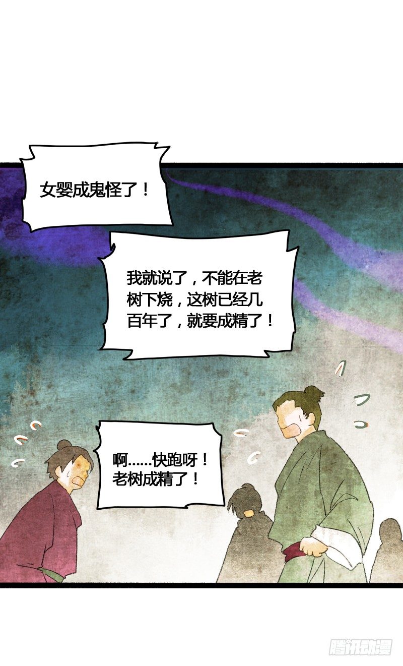 你是我心头的朱砂痣，求而不得(1/2)-第14话