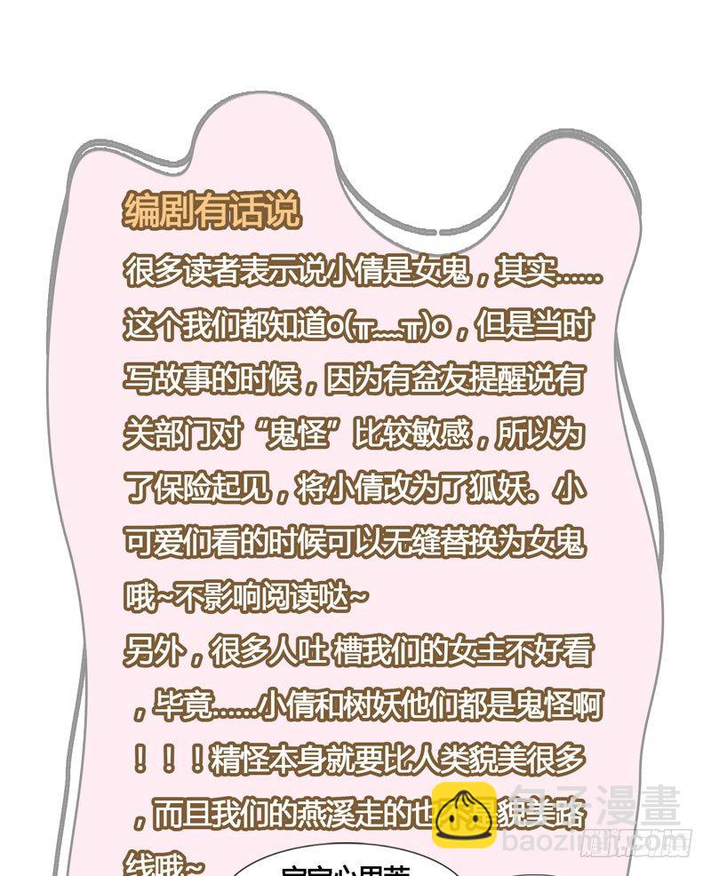 你是我心头的朱砂痣，求而不得(1/2)-第14话
