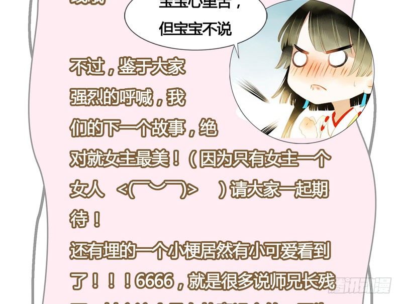 你是我心头的朱砂痣，求而不得(1/2)-第14话