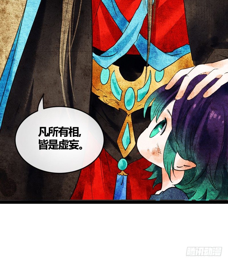 你是我心头的朱砂痣，求而不得(1/2)-第14话