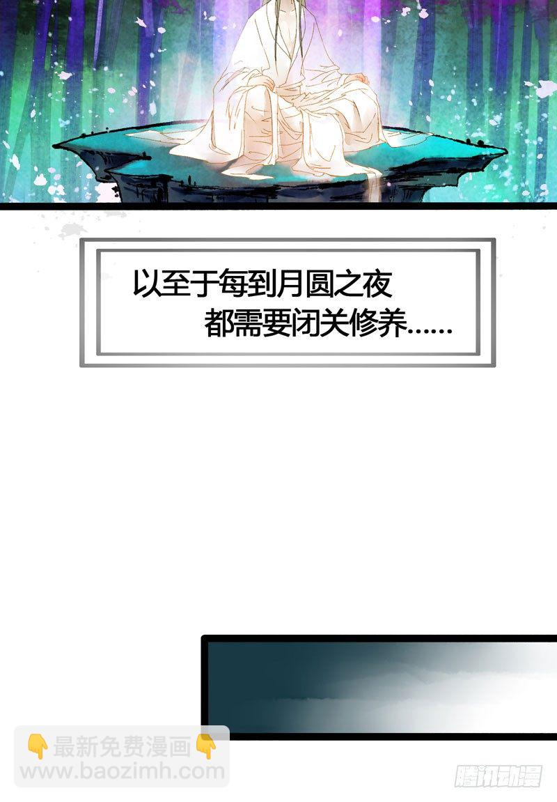 死生契阔，你可应我？(1/2)-第16话