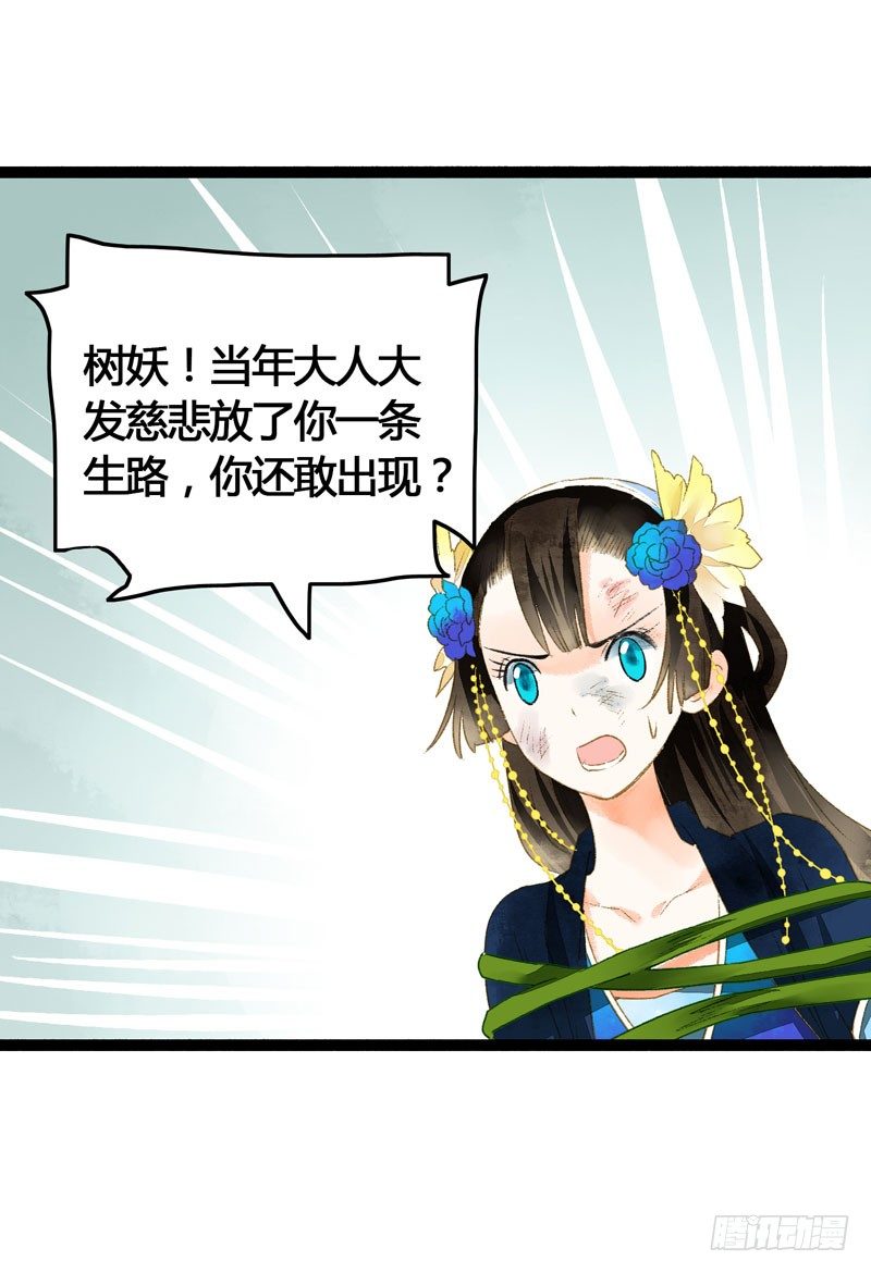 死生契阔，你可应我？(1/2)-第16话