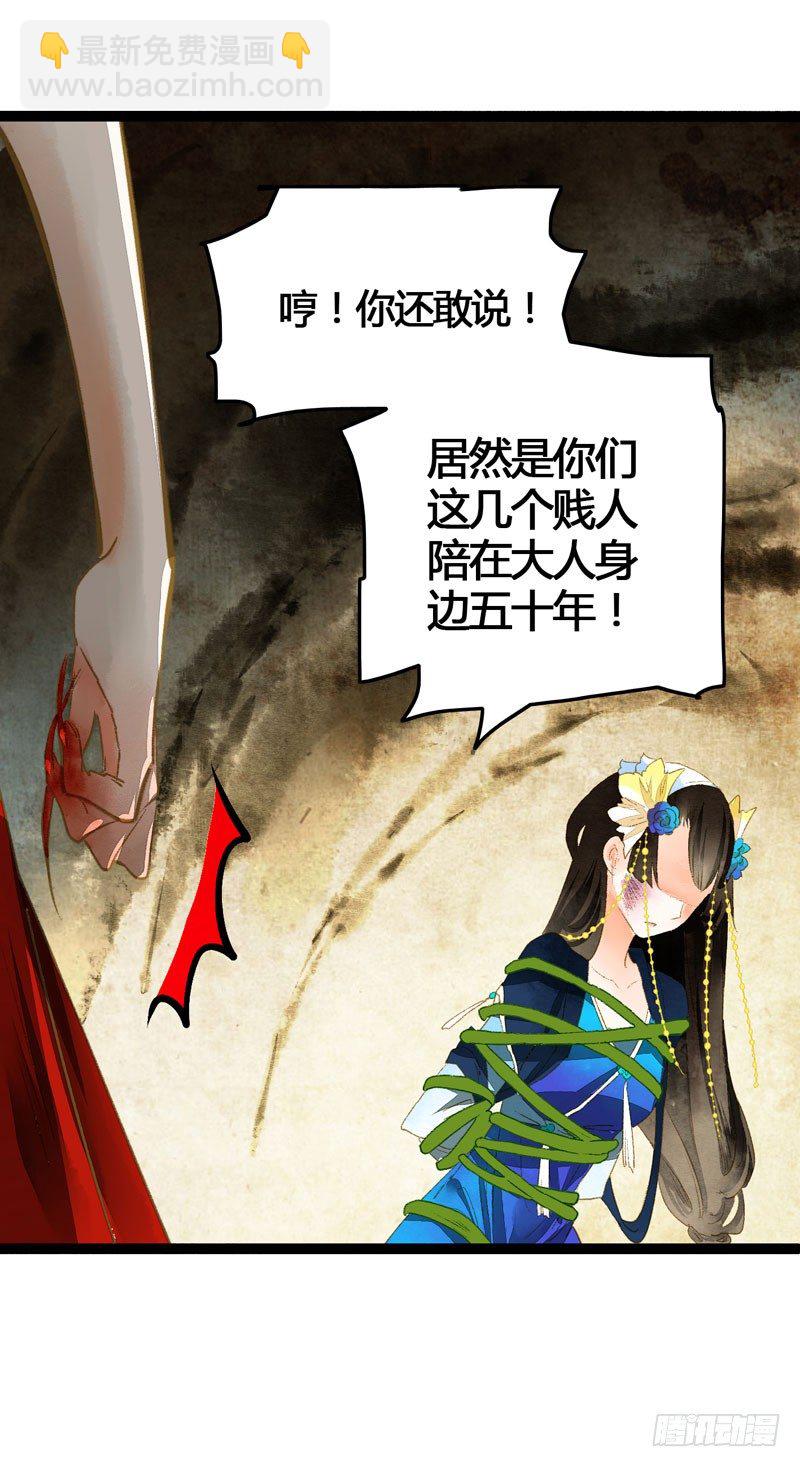 死生契阔，你可应我？(1/2)-第16话