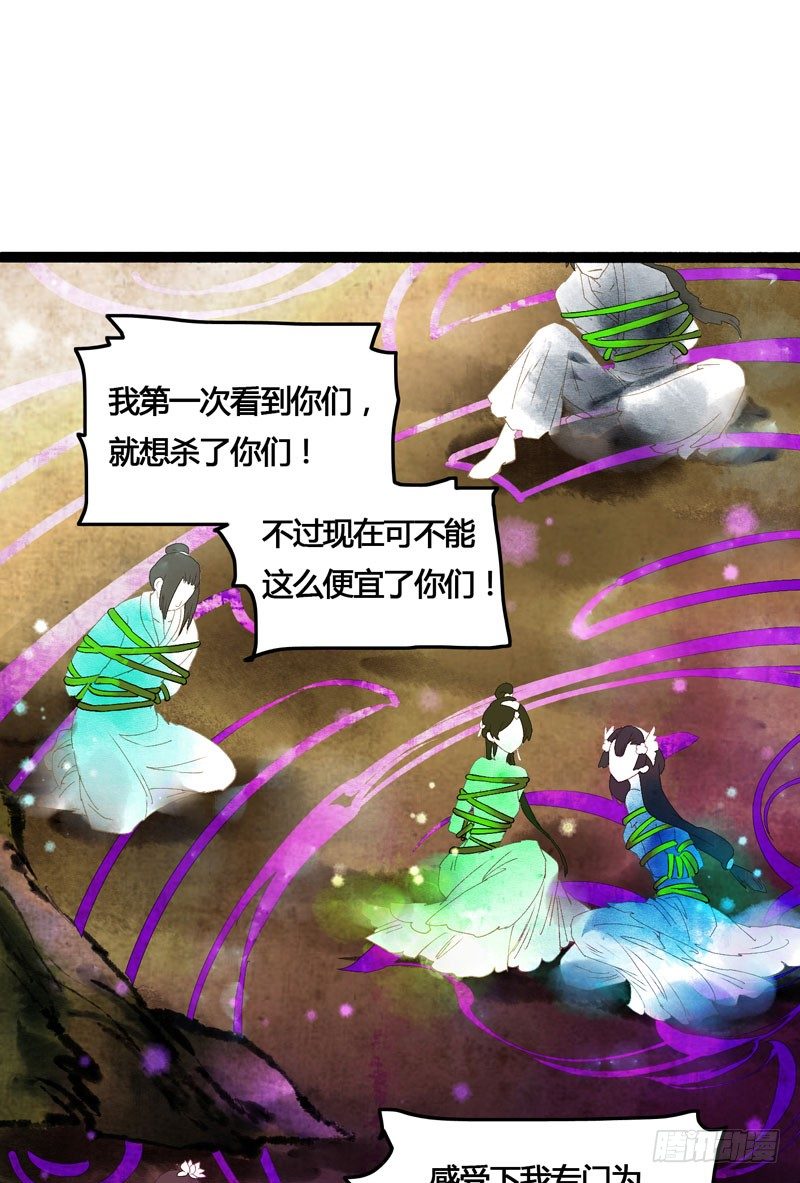 死生契阔，你可应我？(1/2)-第16话