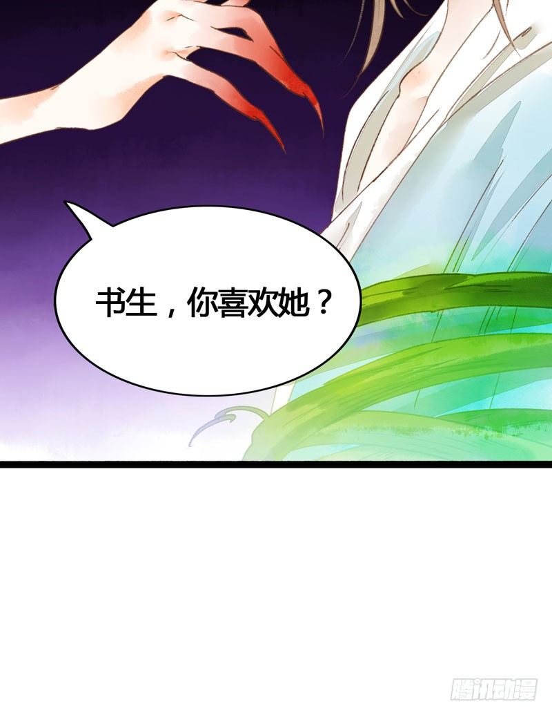 死生契阔，你可应我？(1/2)-第16话