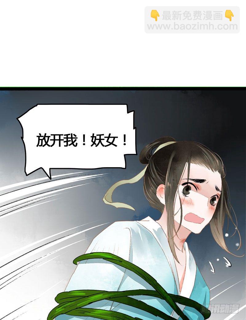 死生契阔，你可应我？(1/2)-第16话