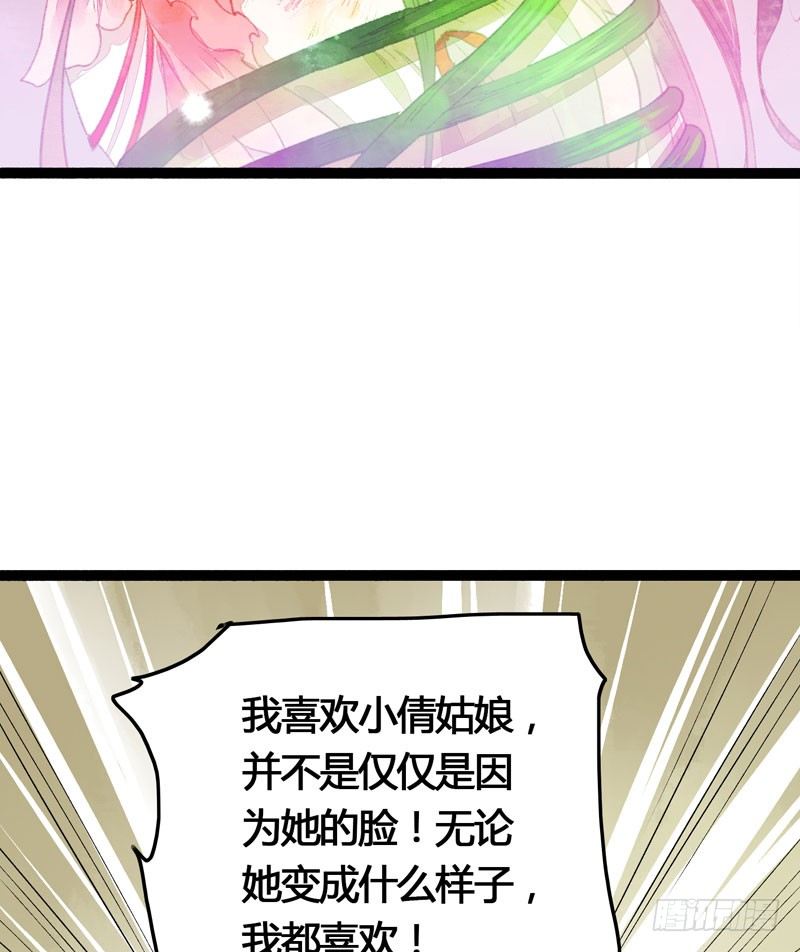 死生契阔，你可应我？(1/2)-第16话