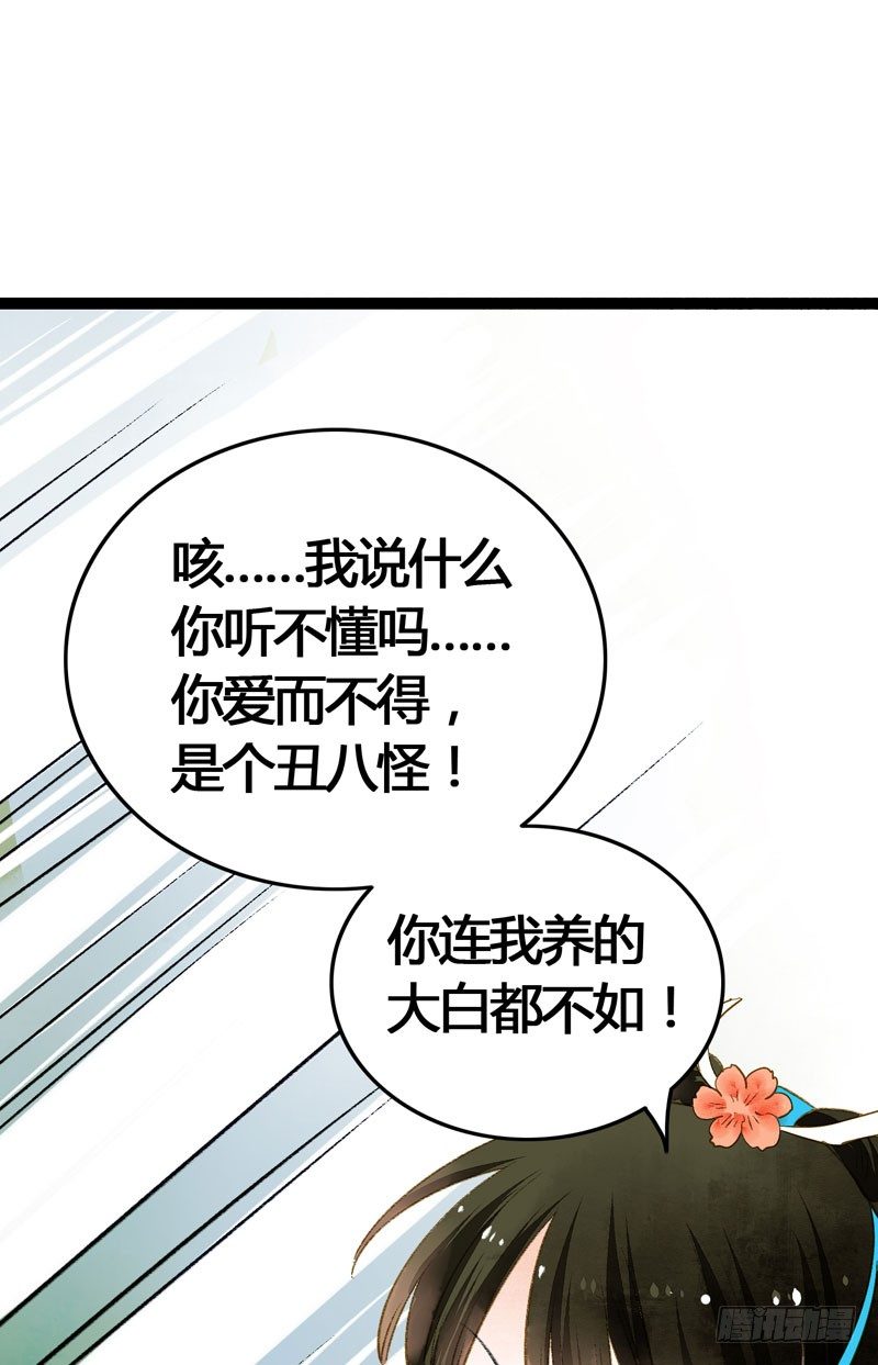 死生契阔，你可应我？(1/2)-第16话