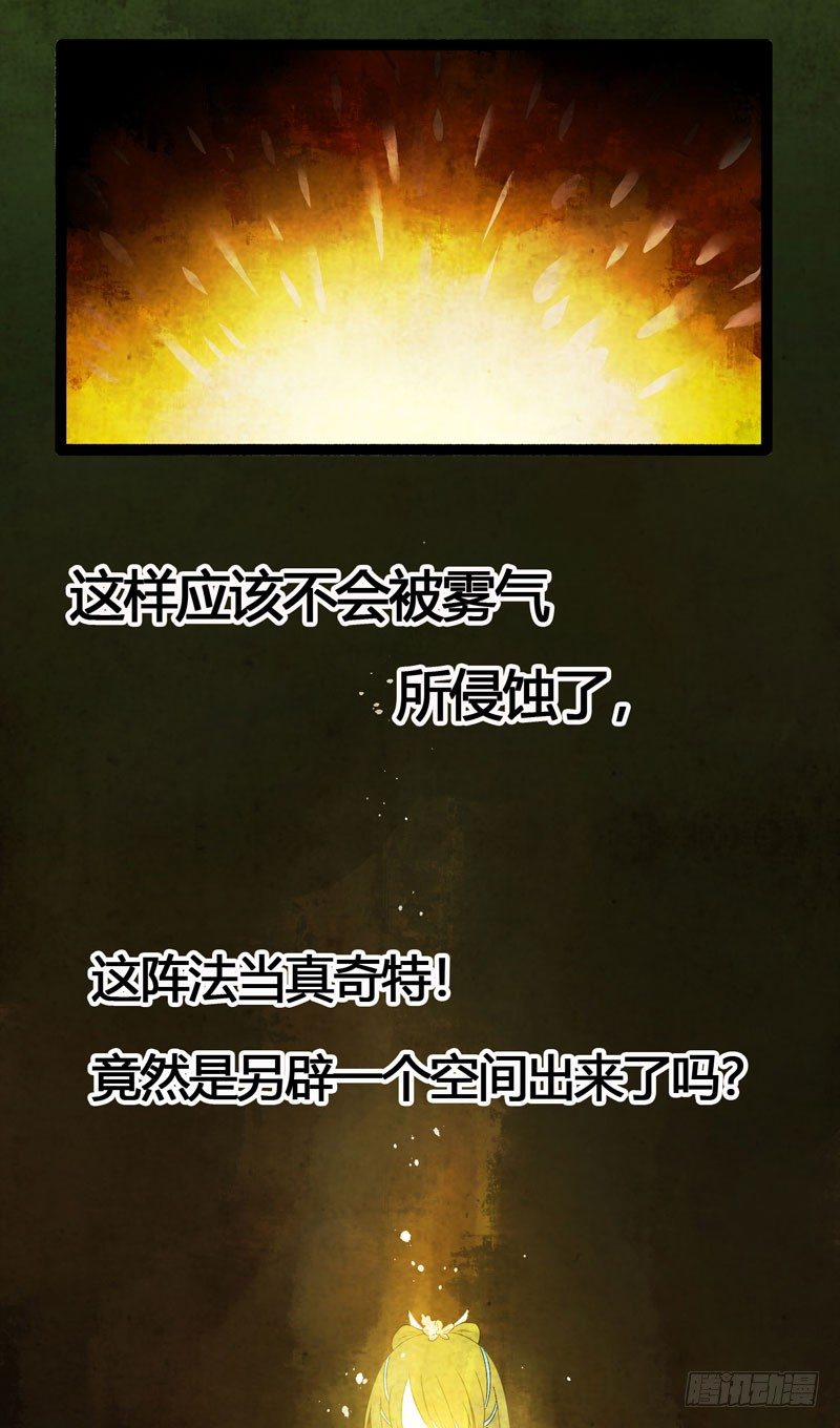 为寻你，上穷碧落下黄泉！(1/2)-第18话