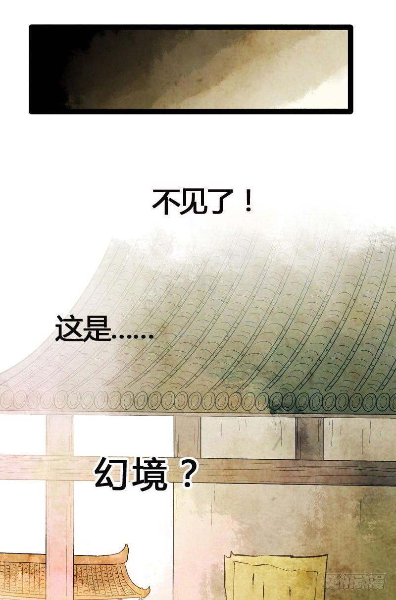 为寻你，上穷碧落下黄泉！(1/2)-第18话