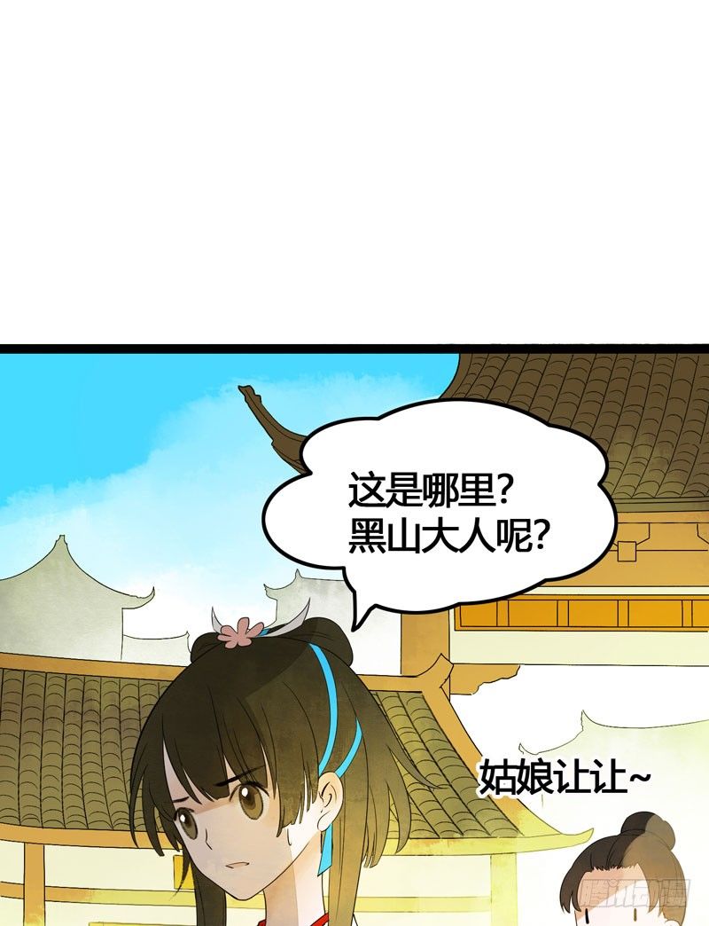 为寻你，上穷碧落下黄泉！(1/2)-第18话