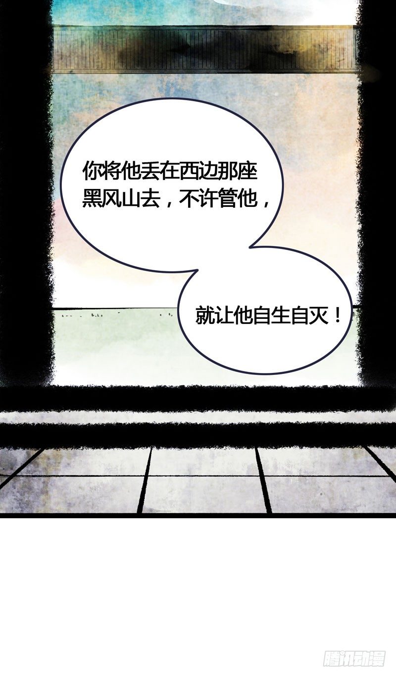 我来做你的解药(1/2)-第20话