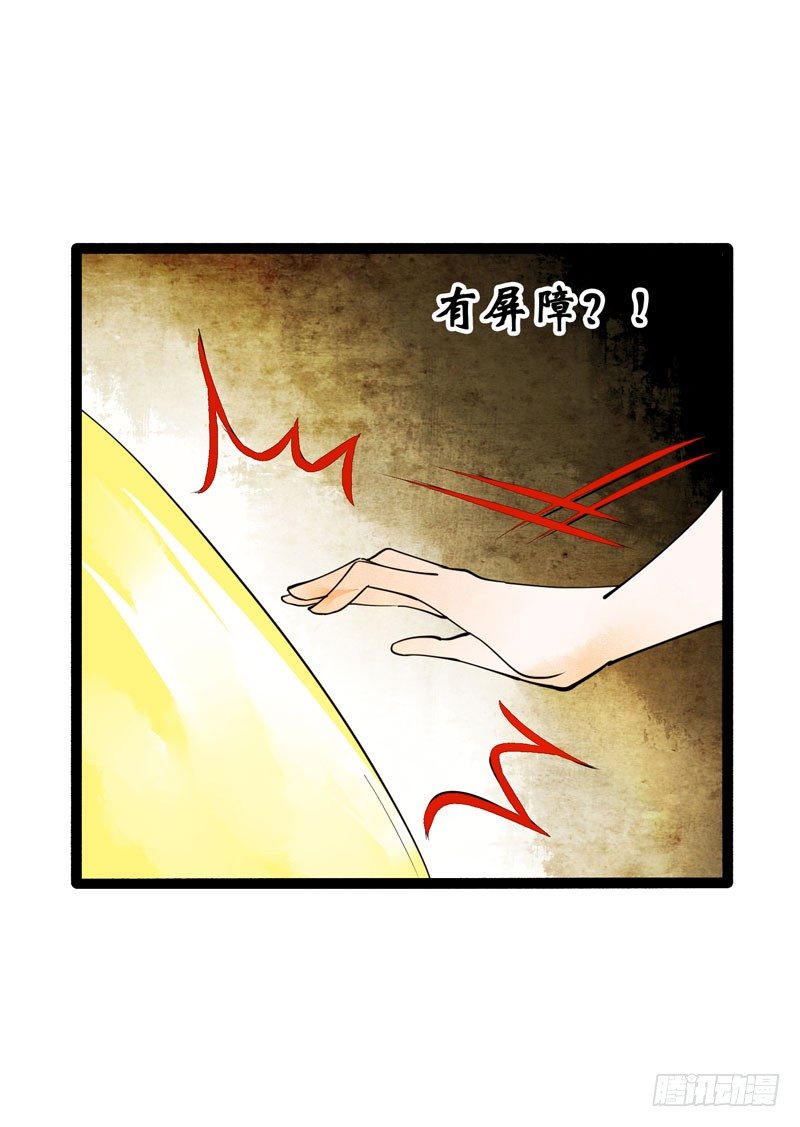 我来做你的解药(1/2)-第20话