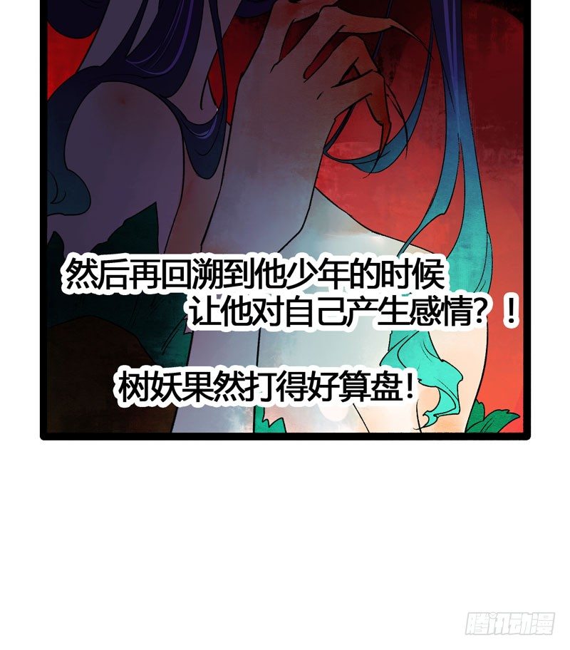 我来做你的解药(1/2)-第20话