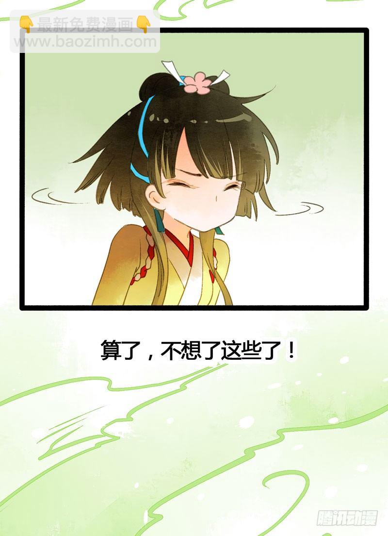为你洗手作羹汤呀！(1/2)-第22话
