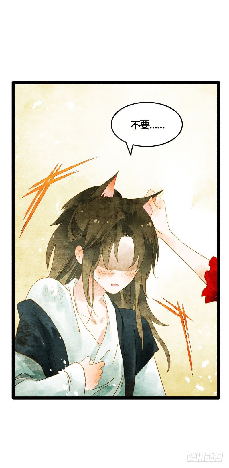 脐橙？！不不！要矜持！-第24话