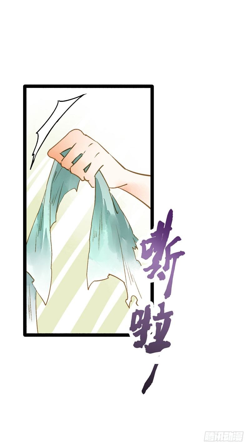 脐橙？！不不！要矜持！-第24话