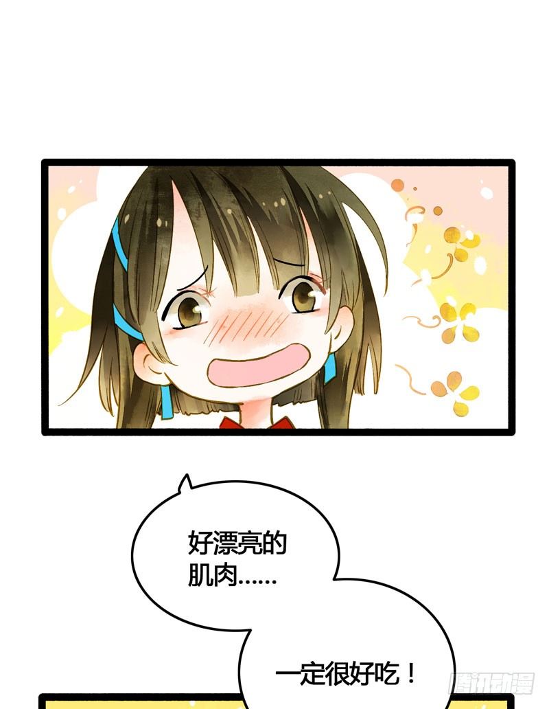 脐橙？！不不！要矜持！-第24话