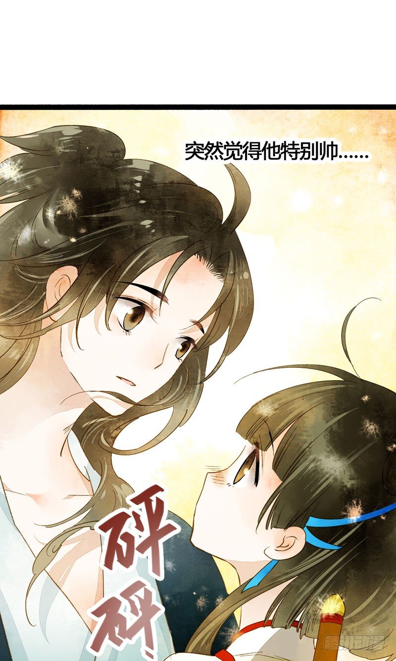 脐橙？！不不！要矜持！-第24话