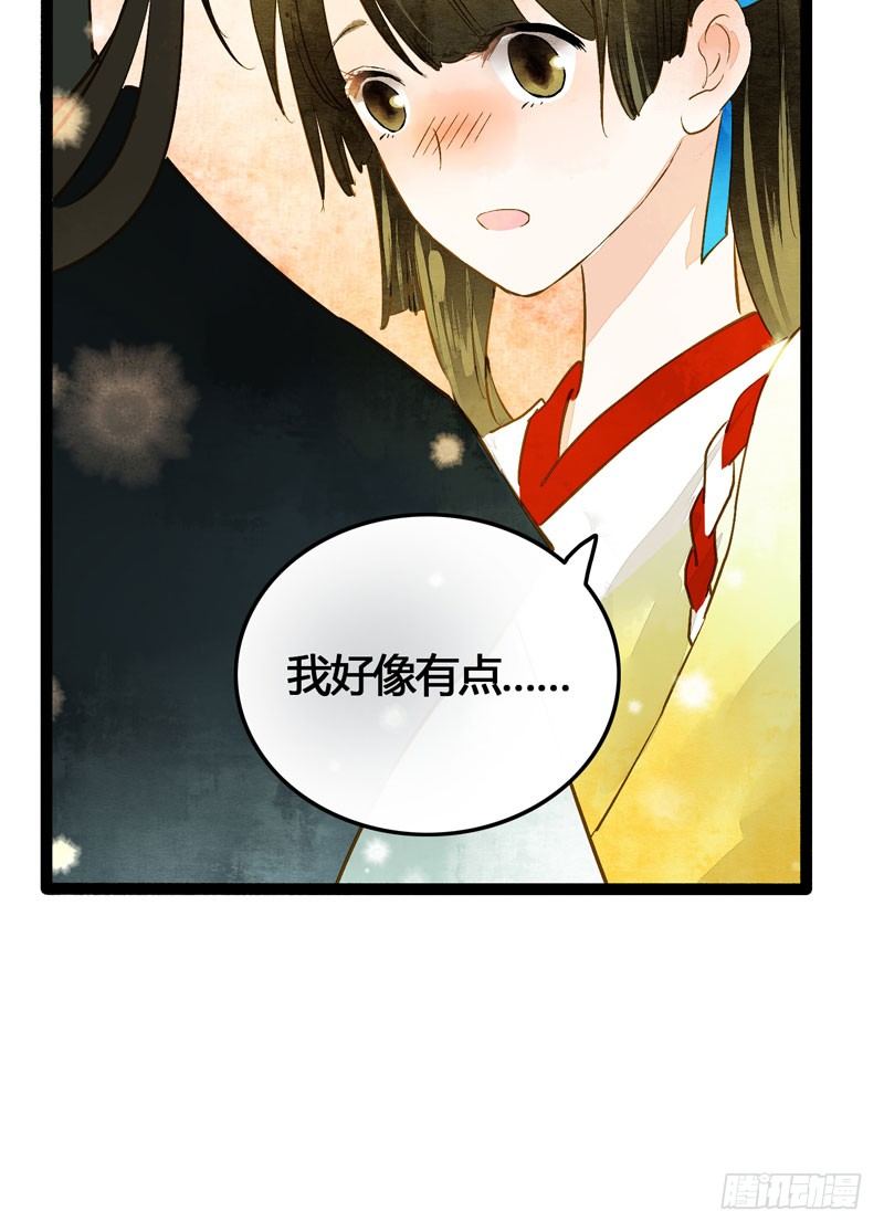 脐橙？！不不！要矜持！-第24话