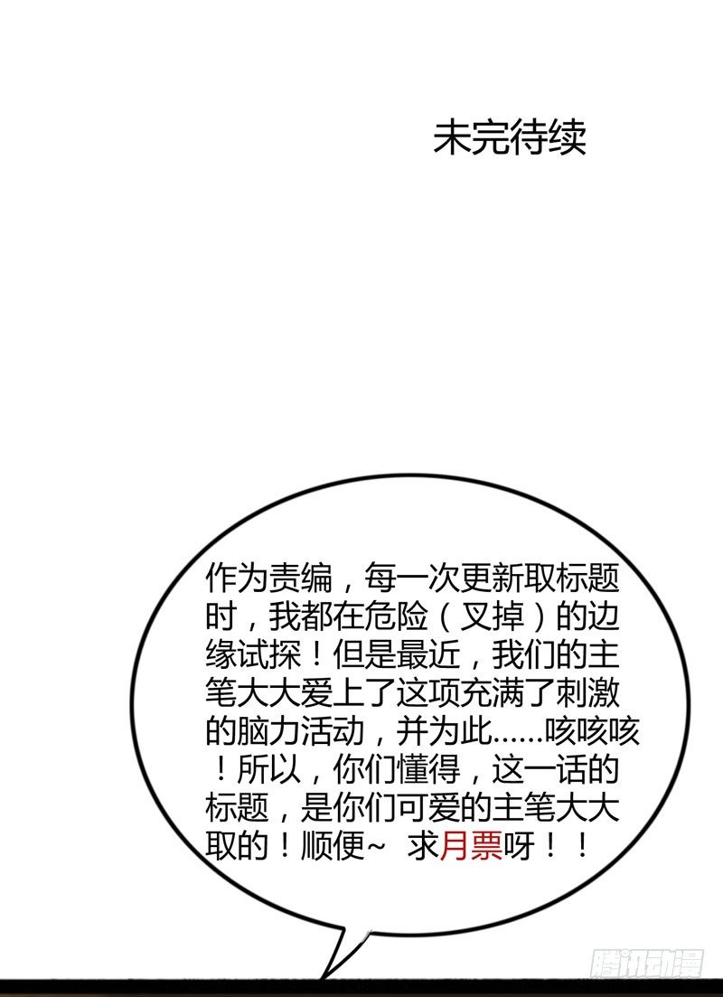 脐橙？！不不！要矜持！-第24话
