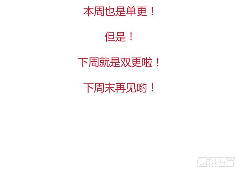 脐橙？！不不！要矜持！-第24话