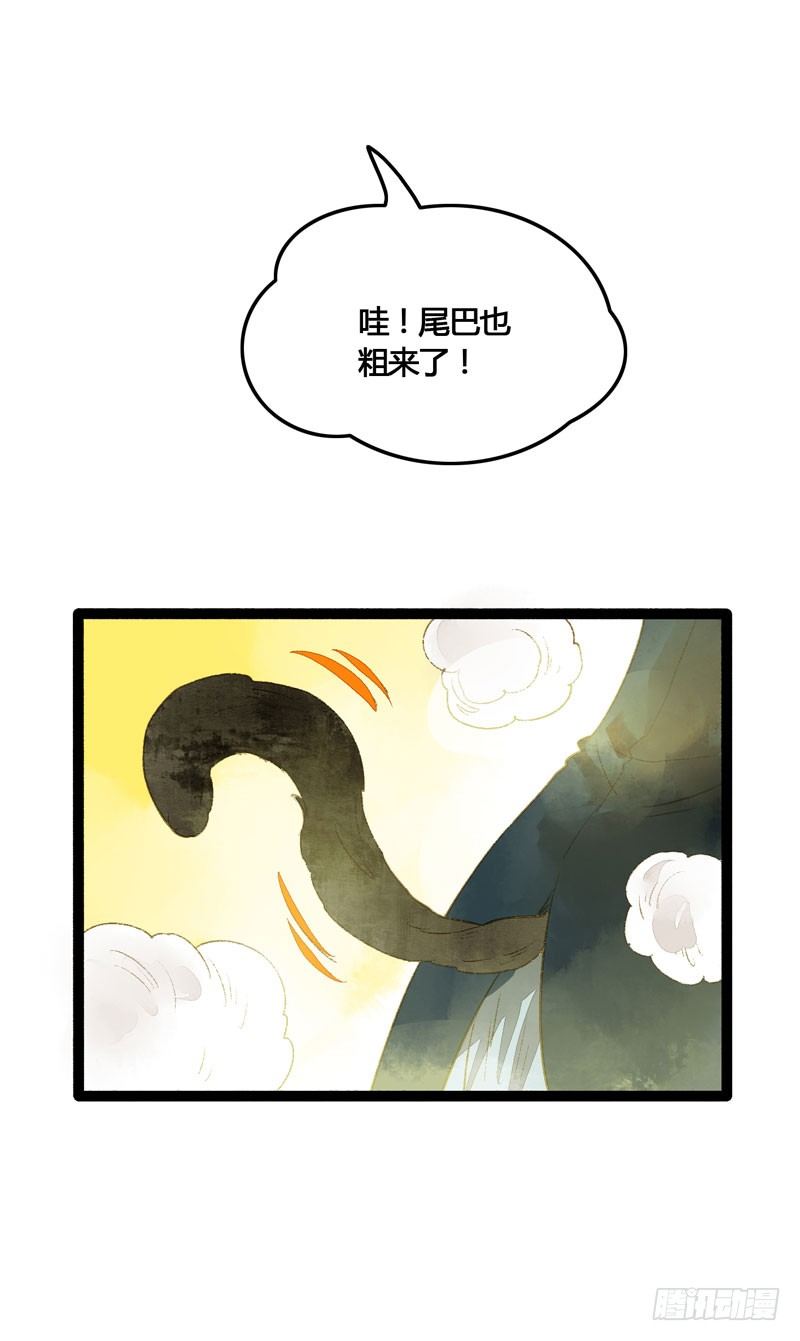 脐橙？！不不！要矜持！-第24话