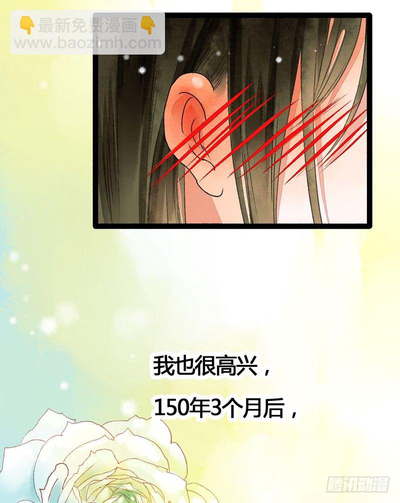 人生若只如初见-第26话