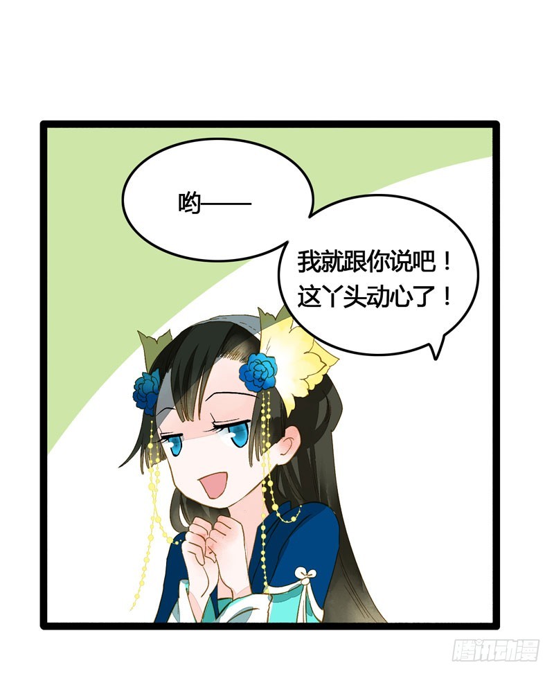 天涯海角，我都随你去！-第30话