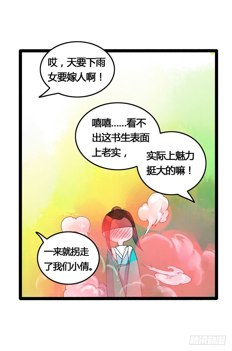 天涯海角，我都随你去！-第30话