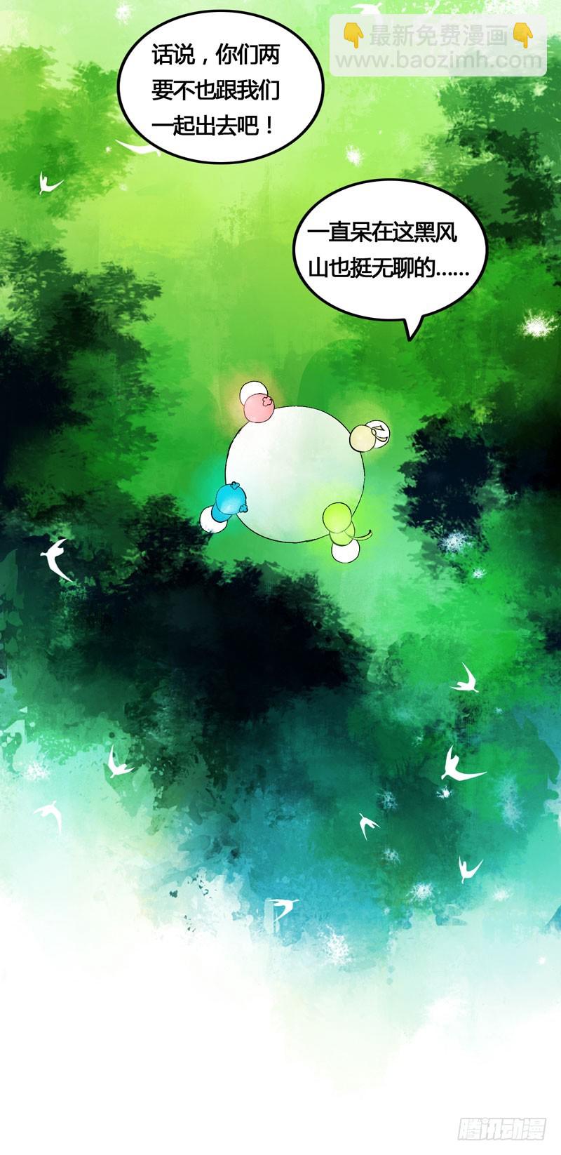 天涯海角，我都随你去！-第30话