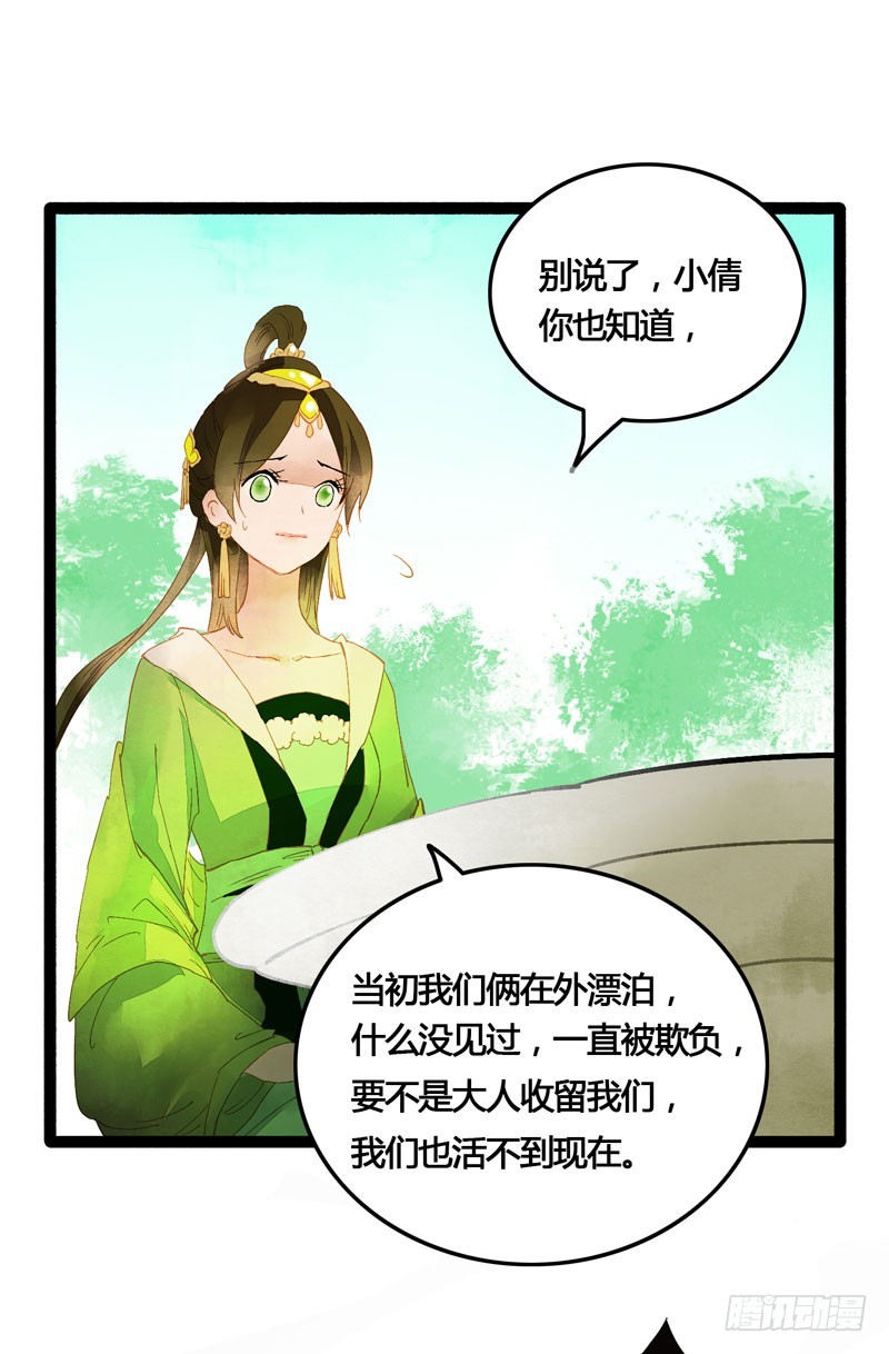 天涯海角，我都随你去！-第30话