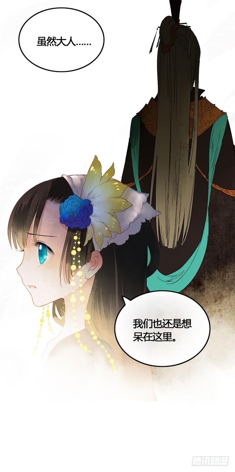 天涯海角，我都随你去！-第30话