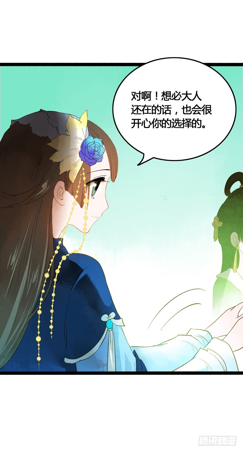 天涯海角，我都随你去！-第30话