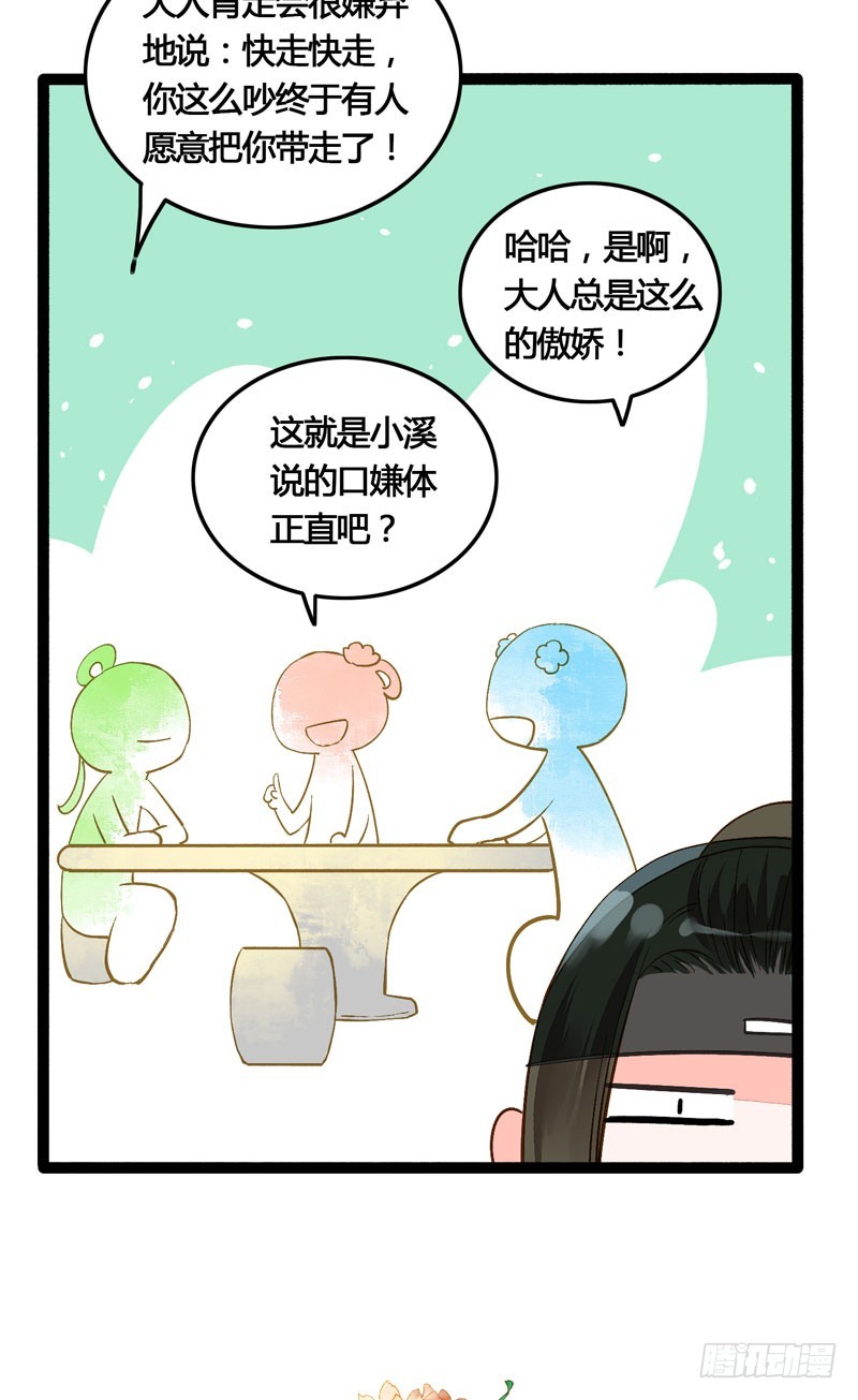 天涯海角，我都随你去！-第30话