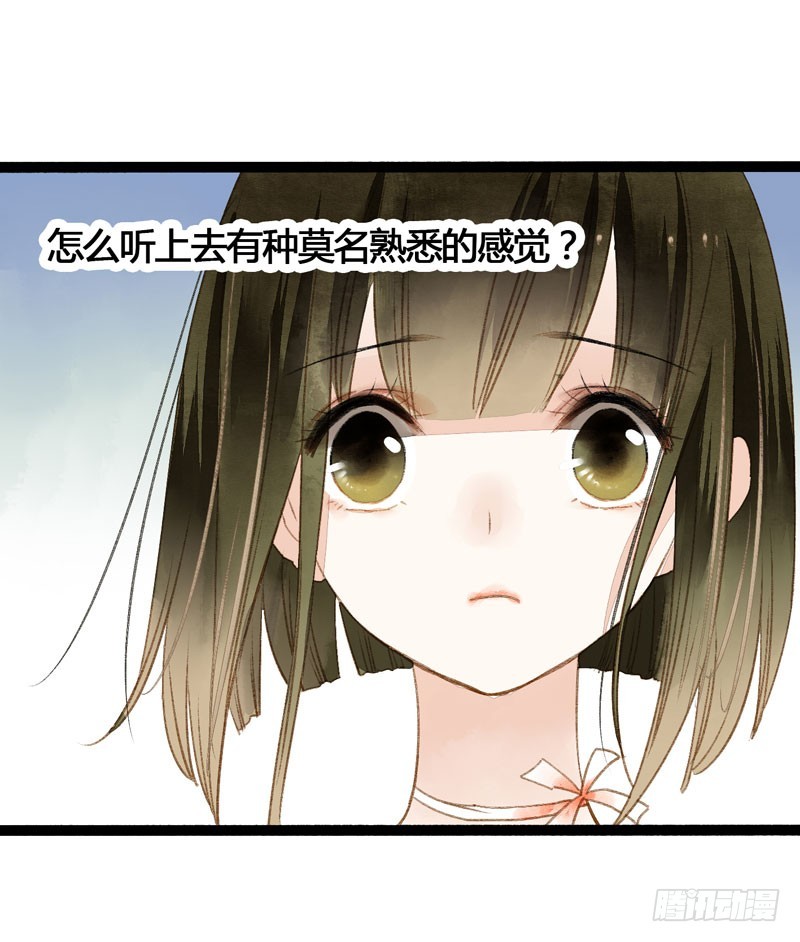 天涯海角，我都随你去！-第30话