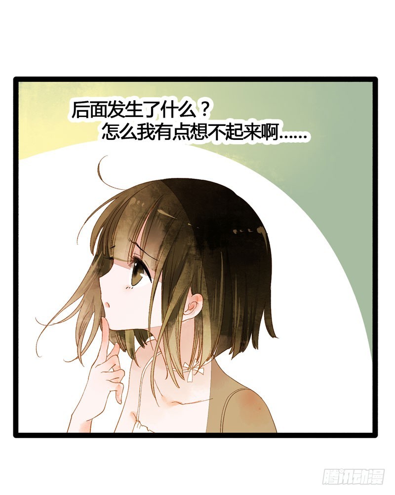 天涯海角，我都随你去！-第30话