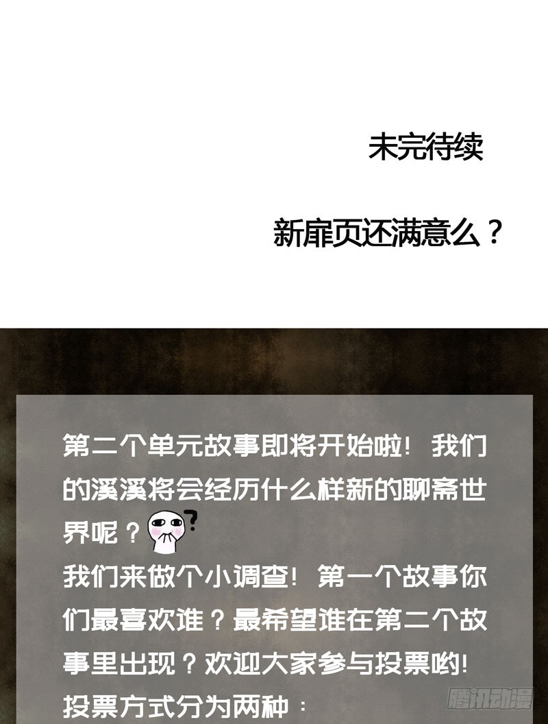 天涯海角，我都随你去！-第30话