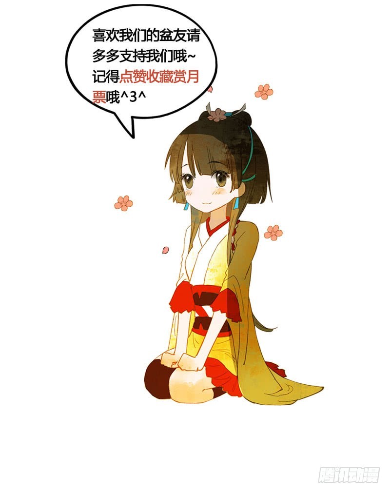 天涯海角，我都随你去！-第30话