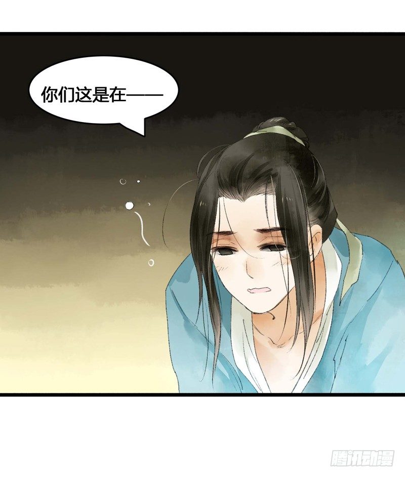 书生要被玩坏啦！-第4话