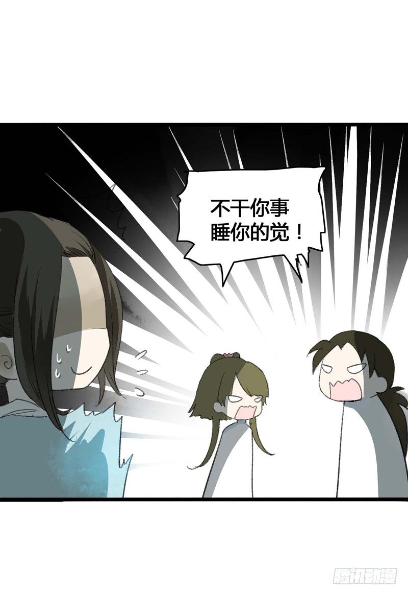 书生要被玩坏啦！-第4话