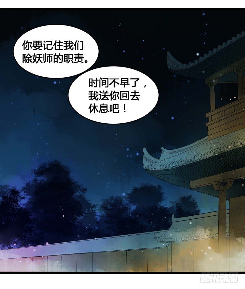 书生要被玩坏啦！-第4话