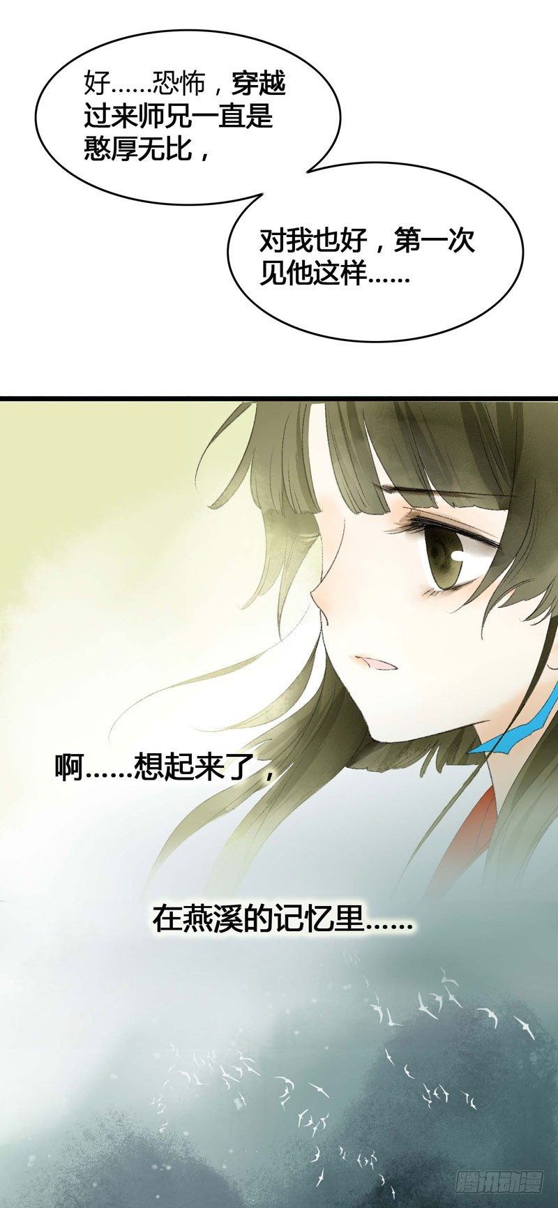 书生要被玩坏啦！-第4话