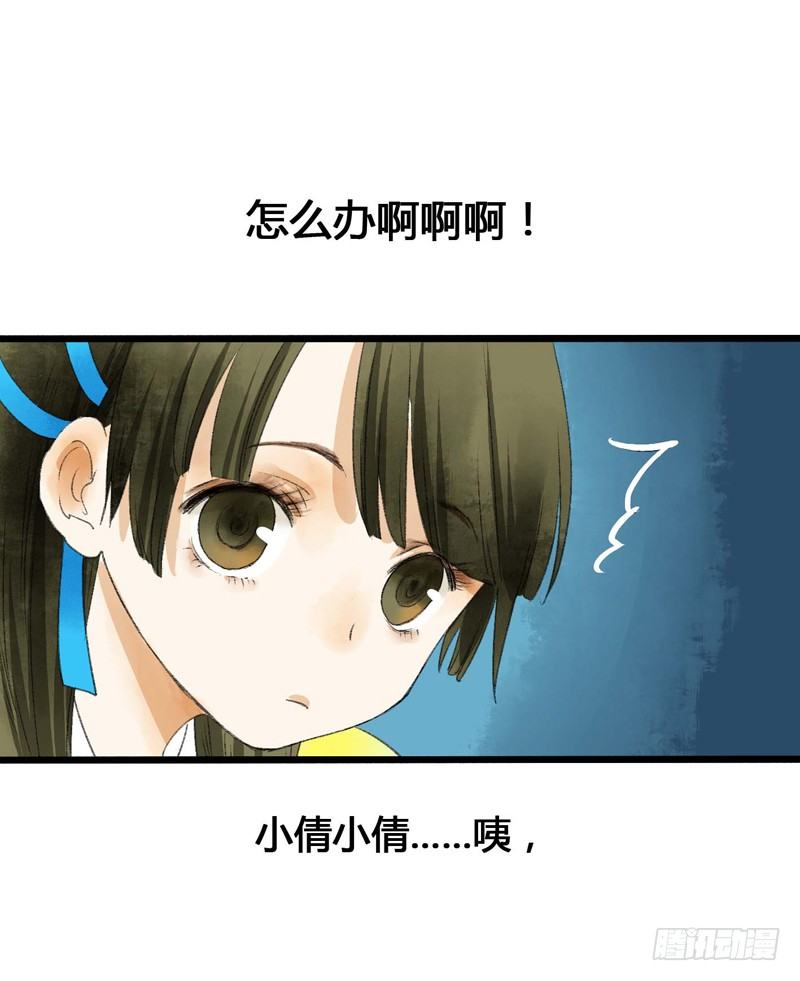书生要被玩坏啦！-第4话