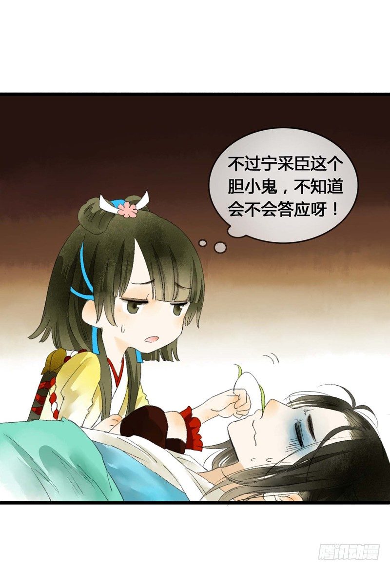 书生要被玩坏啦！-第4话