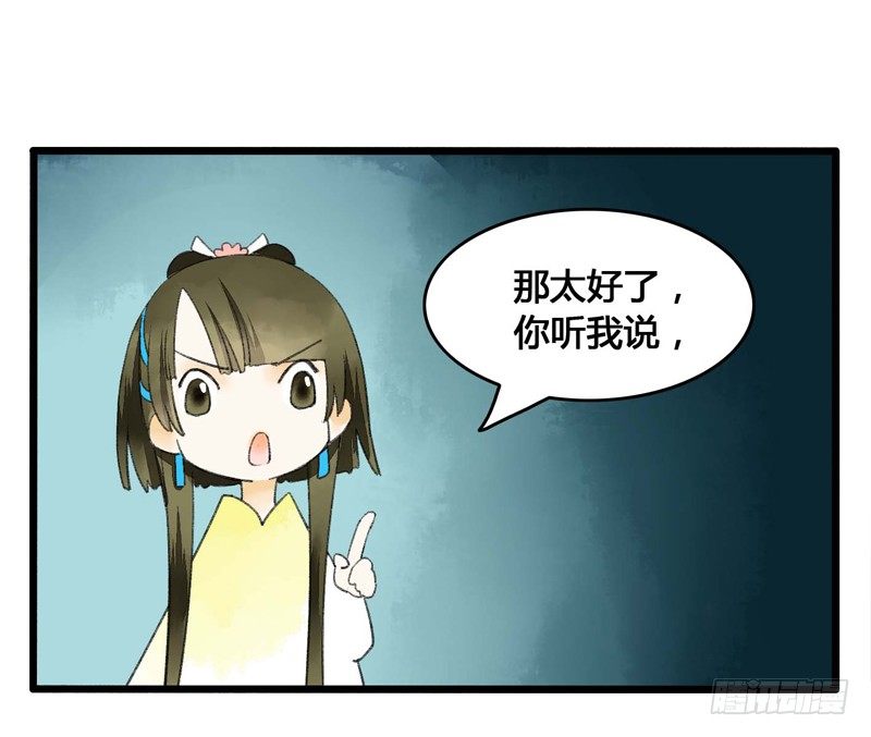 书生要被玩坏啦！-第4话
