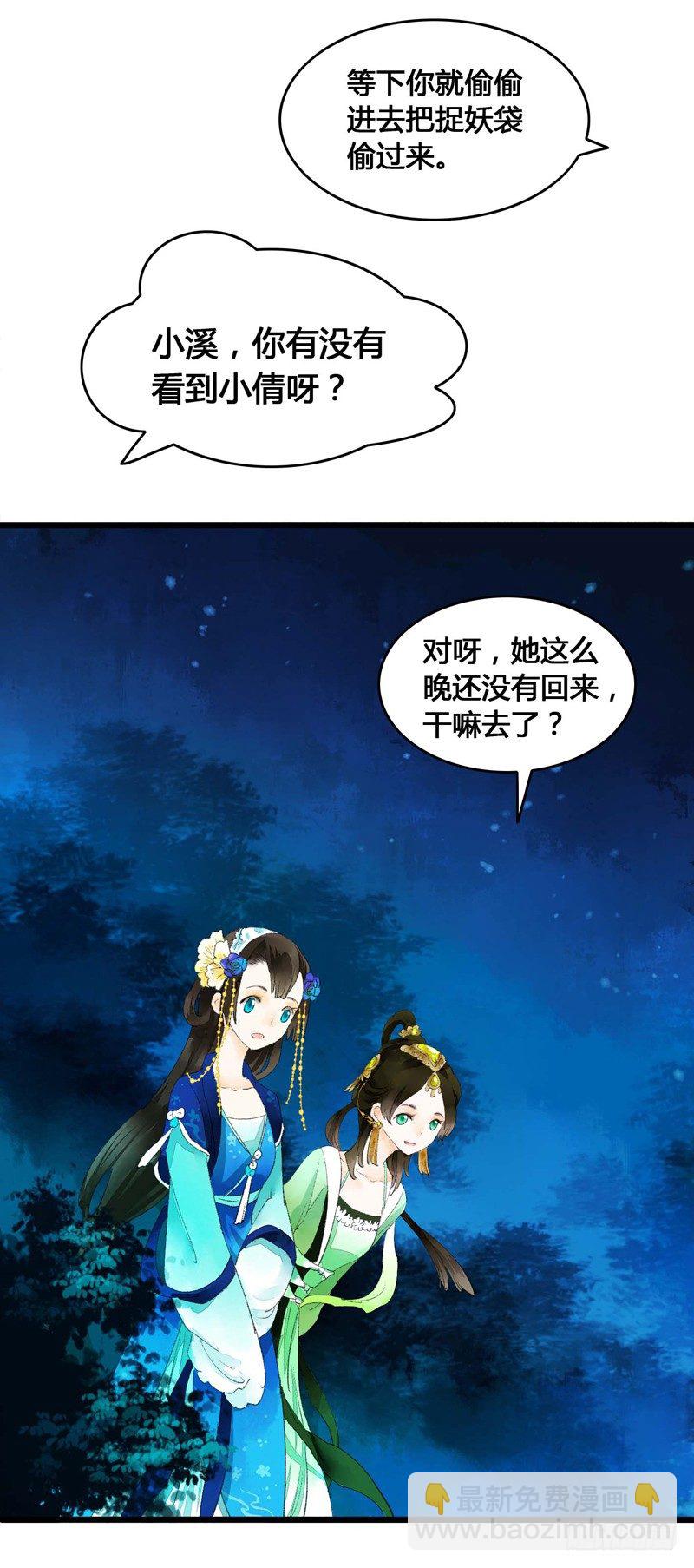书生要被玩坏啦！-第4话