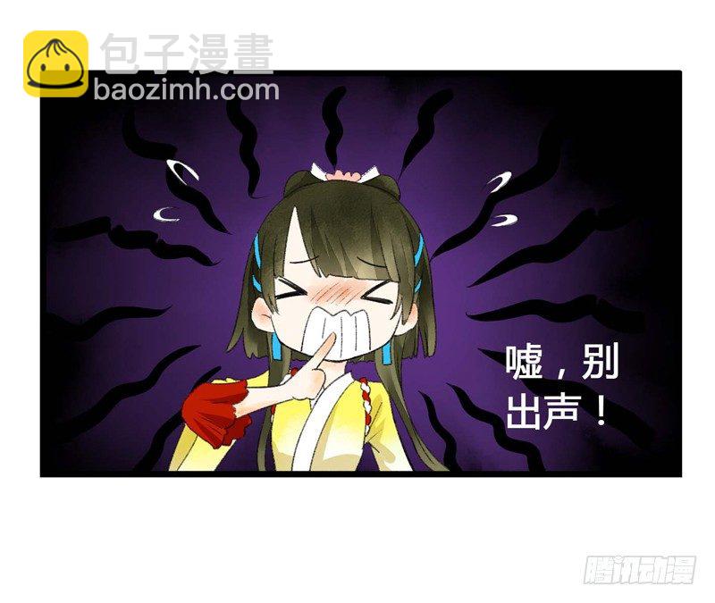书生要被玩坏啦！-第4话