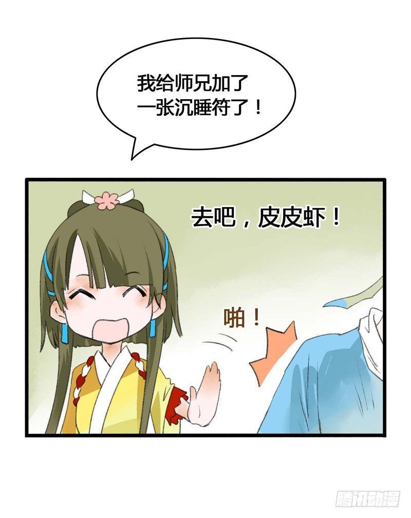 书生要被玩坏啦！-第4话