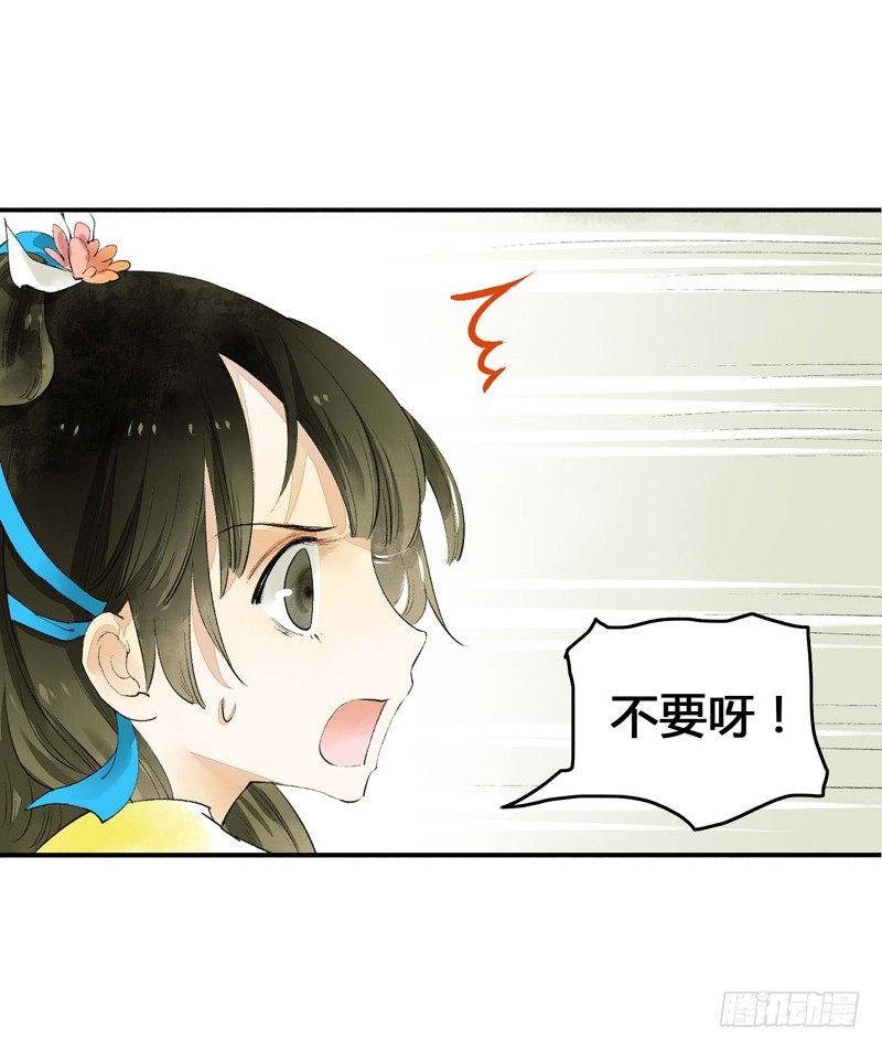 书生要被玩坏啦！-第4话